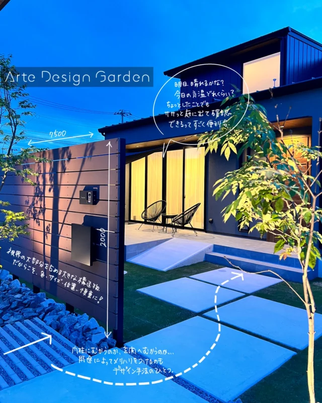 .
一雨ごとに、春が近づいていることを感じる今日この頃。
朝、庭に少し出てみて、その日の服を決める…
そんな方も多いのではないでしょうか。

そういうとき、
視線を気にせず過ごせる場所があると、 
やっぱり安心です。

ADGでは、
外回りのパブリック（公共）に近い部分と、
よりプライベート（私的）な部分をどうゾーニングするかが、
心地よい住まいづくりにつながると考えています。

こちらのお宅では、
プライベートガーデンから玄関前までを
門柱を兼ねた目隠しフェンスで
視線をコントロールし、
公と私のあいだを程よく仕切っています。

フェンスの高さは約2m、幅約7.5m。
大きな“面”となるからこそ、
配置やバランスは慎重に。

ただ隠すのではなく、
空間を整えるための「境界」として。

そんな細部まで行き届いた設計が、
日々のちょっとした時間を、少し心地よくしてくれます。
　
▷ADGの様々な施工事例をみたい方は
プロフィールのURLよりご覧ください。
@arte_design_garden
　
———————————
 
ADG Arte Design Garden inc.
アルテデザインガーデン株式会社
香川県高松市多肥上町1487-3-1階
tel.087.880.9797
 
———————————
 
#アルテデザインガーデン #ガーデンデザイン
#香川エクステリア #外構高松
#landscapedesign